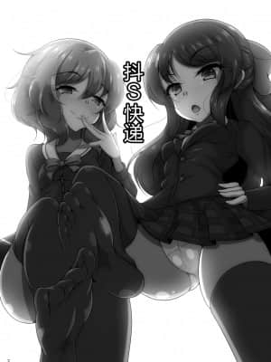 [零食汉化组] (歌姫庭園19) [虎猫亭 (アイモ)] ドSをお届け (アイドルマスター シンデレラガールズ) [DL版]_02