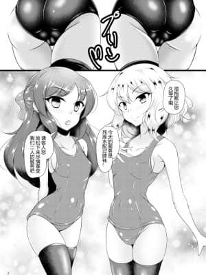 [零食汉化组] (歌姫庭園19) [虎猫亭 (アイモ)] ドSをお届け (アイドルマスター シンデレラガールズ) [DL版]_06