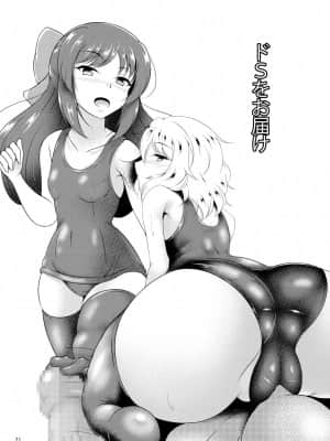 [零食汉化组] (歌姫庭園19) [虎猫亭 (アイモ)] ドSをお届け (アイドルマスター シンデレラガールズ) [DL版]_20