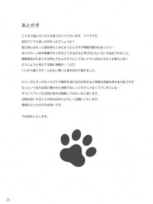 [零食汉化组] (歌姫庭園19) [虎猫亭 (アイモ)] ドSをお届け (アイドルマスター シンデレラガールズ) [DL版]_24