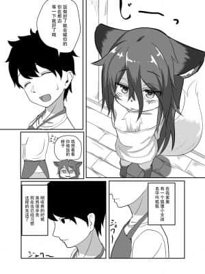 [脸肿汉化组] [採掘墓地 (きゃべ人)] うちの子は発情期…? [DL版]_04