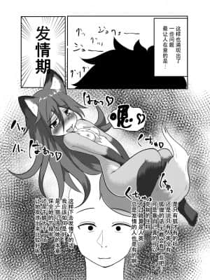 [脸肿汉化组] [採掘墓地 (きゃべ人)] うちの子は発情期…? [DL版]_05