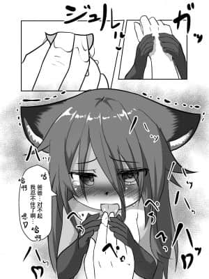 [脸肿汉化组] [採掘墓地 (きゃべ人)] うちの子は発情期…? [DL版]_11