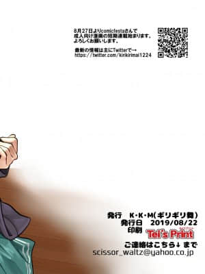 [吸住没碎个人汉化] [K・K・M (斬々舞)] はづきさんにログインしたいっ (アイドルマスター シャイニーカラーズ) [DL版]_12