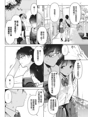 [霞草個人漢化] [ももこ] 純粋培養の花 (COMIC 快楽天 2021年9月号) [DL版]_08