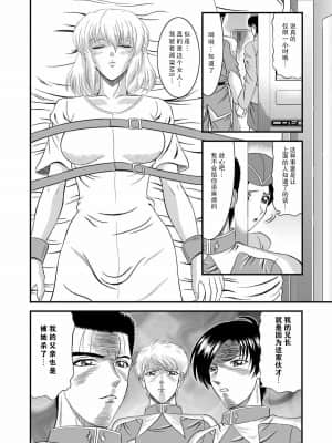 [零食汉化组] [Junk Market (ひのり)] せつなの幻 ~Phantom of moment~ (機動戦士ガンダムSEED DESTINY) [DL版]_04