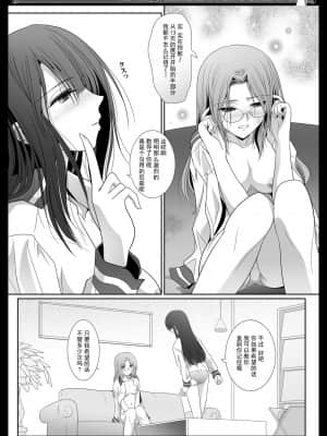 [透明声彩汉化组] [美術部 (しづきみちる)] この物語はフィクションであり官能小説でもあり [DL版]_32