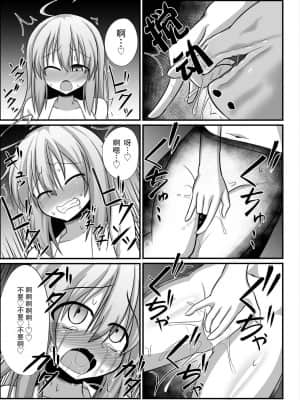 [透明声彩汉化组] [トリプラ少年] TSメス堕ち～女の子にされてラブラブ百合セックス～_11