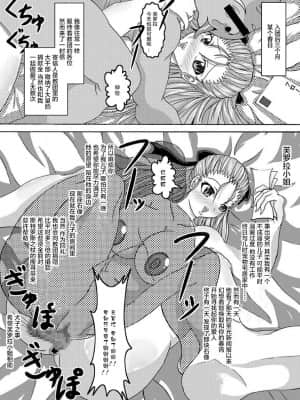 [雷电将军汉化] (サンクリ42) [Bitch牧場 (Bitch牧場)] 天空のビッチ妻 (ドラゴンクエストV 天空の花嫁)_14