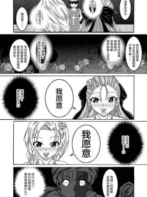 [雷电将军汉化] (サンクリ42) [Bitch牧場 (Bitch牧場)] 天空のビッチ妻 (ドラゴンクエストV 天空の花嫁)_31