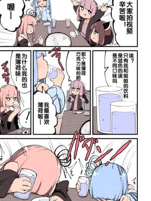 [zxycat2个人汉化] [いづも合衆国 (ももも合衆国)] ボイスロイドのあたまわるいサイド | Voiceroid的神经病小故事 (VOICEROID) [DL版]_03