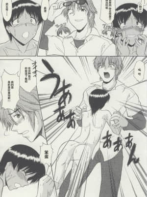 [雷电将军汉化] [むらさき朱] 全裸で直立歩行_020