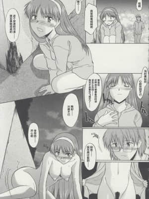 [雷电将军汉化] [むらさき朱] 全裸で直立歩行_117