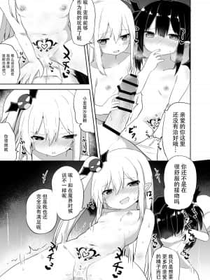 [白杨汉化组] [Grand lemon (隣)] ぽんこつサキュバスちゃん2 [DL版]_38