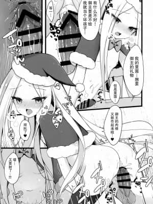 [玲车漂移汉化] (C97) [むむむ (ろむむ)] サンタアビーちゃんの性なるご奉仕ナイト (Fate╱Grand Order)_14