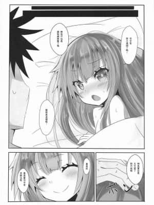 [星幽漢化組] (C91) [黒と銀の羽 (ひざか)] 神風のいい所教えてあげる! (艦隊これくしょん -艦これ-)_15
