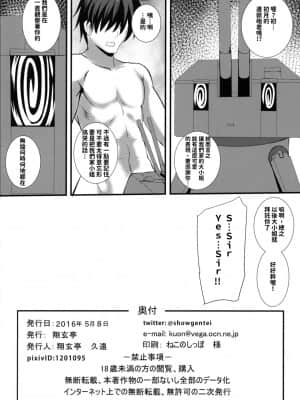 [今晚鹿島幹死你個人漢化] (砲雷撃戦!よーい!二十五戦目) [翔玄亭 (久遠)] はついき (艦隊これくしょん -艦これ-)_26