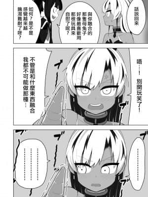 [熊崎玉子汉化组] [あむぁいおかし製作所 (あほげきのこ)] 少年ヒーロー戦隊、TS愛玩ペット化の罠!_16