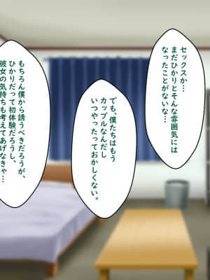 [Pハーブ][ぼくらのおもいで]_037_mc_36