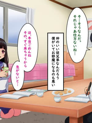 [Pハーブ][ぼくらのおもいで]_063_mc_62