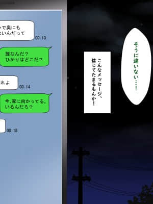 [Pハーブ][ぼくらのおもいで]_141_mc_140