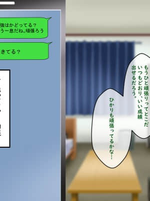 [Pハーブ][ぼくらのおもいで]_339_036_001