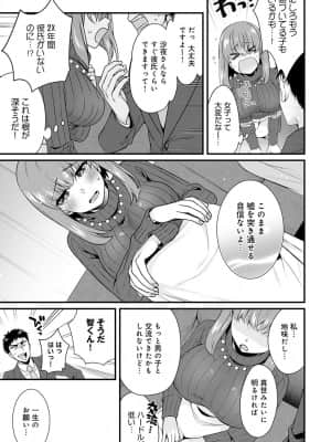 [びん美] 彼女の姉と秘密の女子力特訓_384