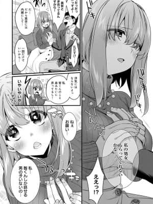 [びん美] 彼女の姉と秘密の女子力特訓_385