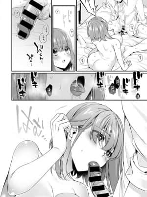 [びん美] 彼女の姉と秘密の女子力特訓_397