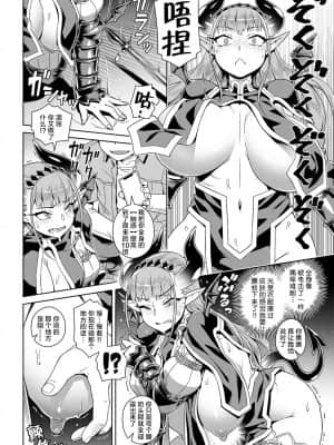 [肉包汉化组][交介] エロスマホで魔王攻略 (COMIC アンスリウム 2019年9月号)_006