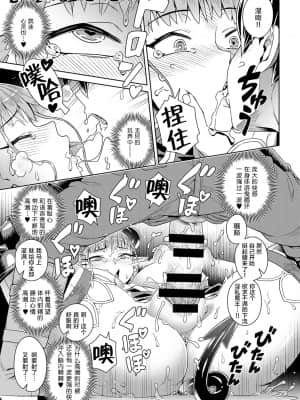 [肉包汉化组][交介] エロスマホで魔王攻略 (COMIC アンスリウム 2019年9月号)_021