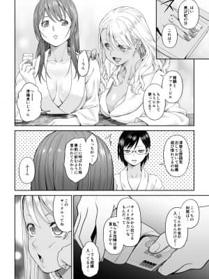 [DASHIMAKITAMAGO] 大学進学で一緒に上京した彼女が寝取られ堕ちた後_comic010036
