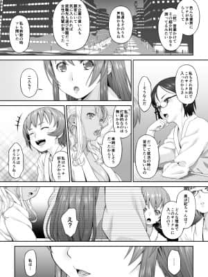[DASHIMAKITAMAGO] 大学進学で一緒に上京した彼女が寝取られ堕ちた後_comic010037