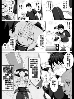 [加護] 身為老祖宗的巨乳蘿莉要幫我生小孩 伍 [中国語]_05