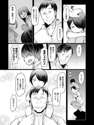 [EBA] 能力学園下克上 〜僕が学園を制すまで〜 [DL版]_112