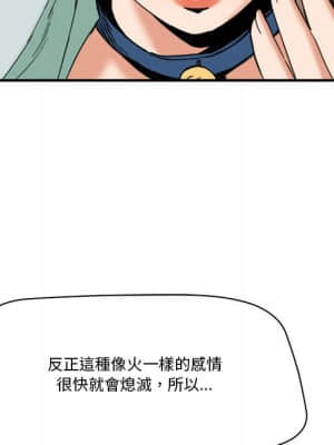 奪愛秘密計畫 15-16話_15_15