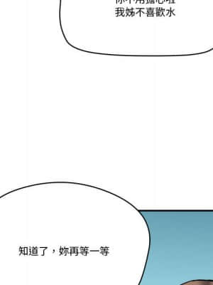 奪愛秘密計畫 15-16話_15_77