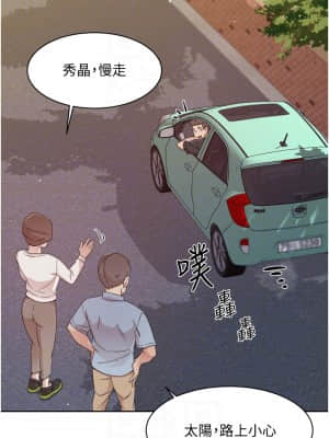 好友的私生活 24-25話_24_11