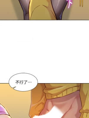 漂亮乾姊姊 152-153話_152_20