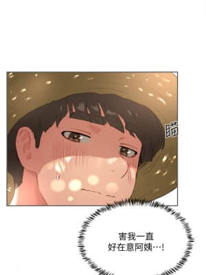 夏日深處 27話_27_21
