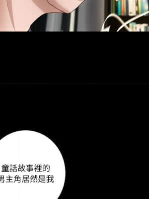 小說家的曖昧 27-28話_28_83