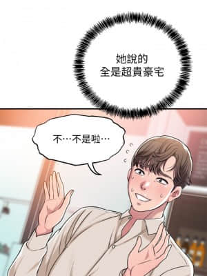 幸福督市 1-8話_01_26