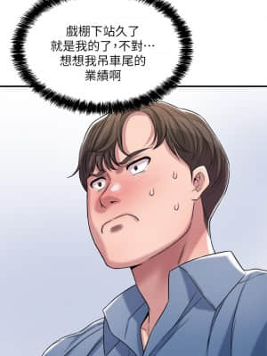 幸福督市 1-8話_02_25