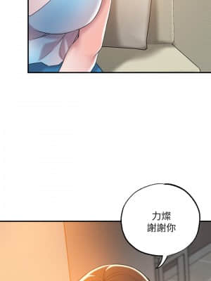 幸福督市 1-8話_03_51