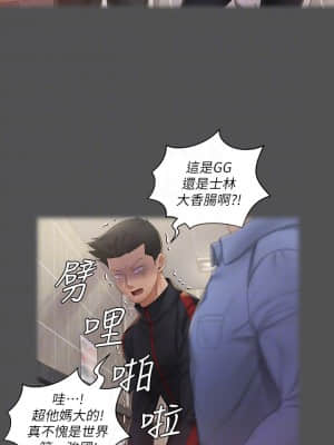 迎新小套房 146-147話_146_13
