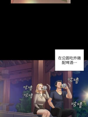 迎新小套房 146-147話_147_21