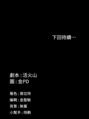 迎新小套房 146-147話_147_40