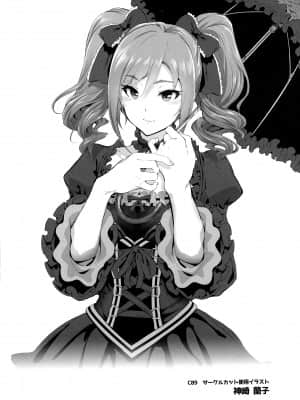 (C89) [viento campanilla (すずはねすず)] BLACK DICK PRODUCER ~ドスケベ敏腕黒人Pのデカマラファックレッスン~ (アイドルマスター シンデレラガールズ) [中国翻訳]]_24_pg_025