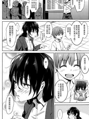 [煙ハク] 大穴マン馬券 (COMIC 失楽天 2015年4月号) [中国翻訳]_018