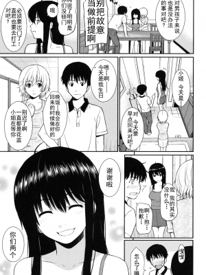 [Homunculus]Home-mate [中国翻訳]_20_00_19